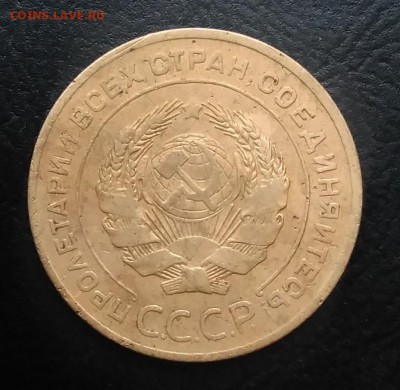 5 копеек 1926 по ФИКСУ - IMG_20180916_175435