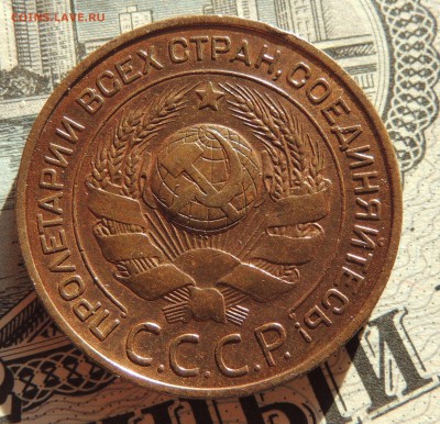 3 копейки 1924 - DSCN0339.JPG