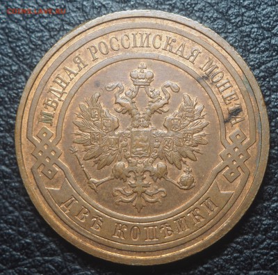 2 копейки 1915 AU до 24.09.2018 в 22.00 - P8280089