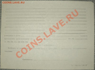 Чистые бланки документов МВД,Минздрава. - DSC03586.JPG