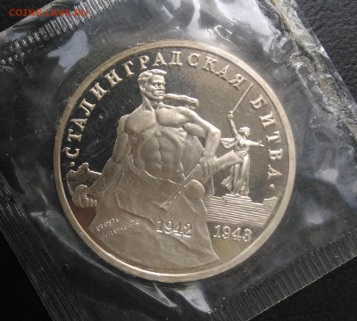 Сталинградская битва пруф по ФИКСУ - IMG_20180921_164241