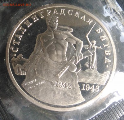 Сталинградская битва пруф по ФИКСУ - IMG_20180921_164258