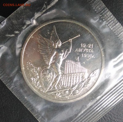 Победа демократии АЦ по ФИКСУ - IMG_20180921_164012