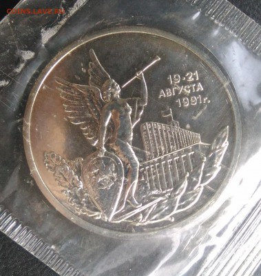 Победа демократии АЦ по ФИКСУ - IMG_20180921_164108