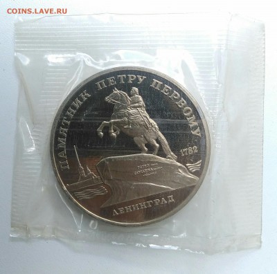 Петр 1 пруф по ФИКСУ - IMG_20180802_190445