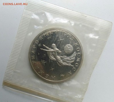 Год космоса пруф по ФИКСУ - IMG_20180802_190700