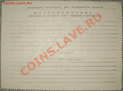 Чистые бланки документов МВД,Минздрава. - DSC03583.JPG