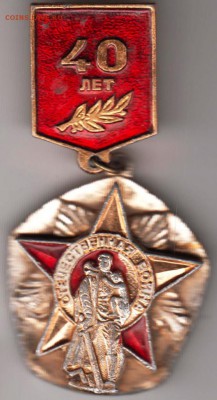 40 лет Победы до 28.09.18 г. в 23.00 - 046