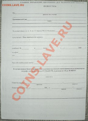 Чистые бланки документов МВД,Минздрава. - DSC03581.JPG