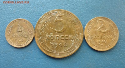 1к, 2к, 5коп все 1940г до 23.09.18г в 22.10 мск - IMG_20180922_000325.JPG