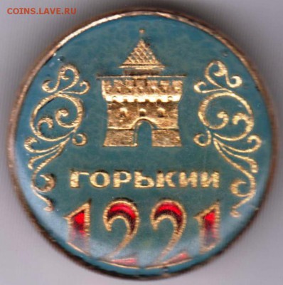 ГОРЬКИЙ 1221 до 28.09.18 г. в 23.00 - 054