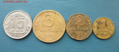 1к, 2к, 3к, 15коп все 1941года до 23.09.18г в 22.10 мск - IMG_20180922_000118.JPG