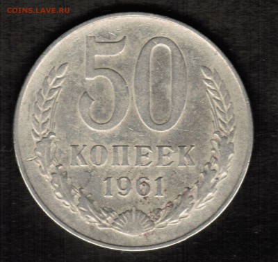 Монеты СССР - 3 штуки - UNC наборные + Бонус - 50 копеек 1961 реверс
