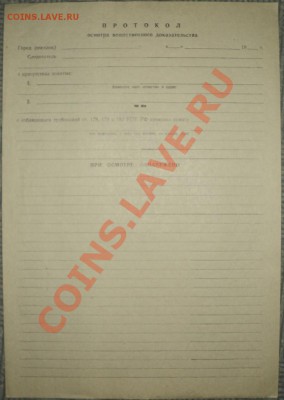 Чистые бланки документов МВД,Минздрава. - DSC03592.JPG
