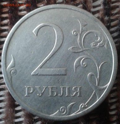 2 руб 2007 сп шт.2.1 редкий  28.0818 22.00 мск - 20180922_115429