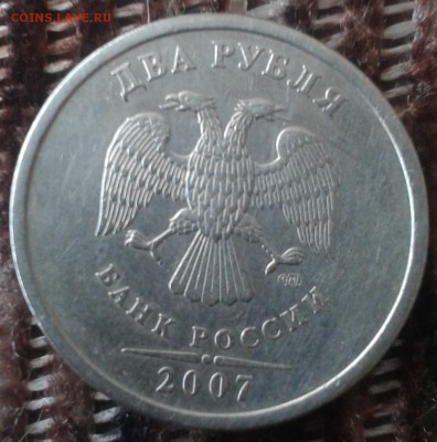 2 руб 2007 сп шт.2.1 редкий  28.0818 22.00 мск - 20180922_115436
