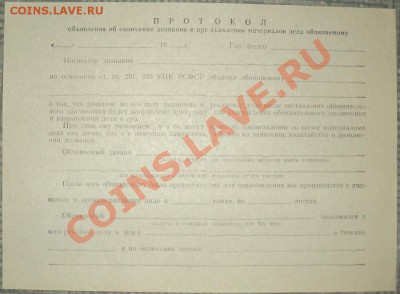 Чистые бланки документов МВД,Минздрава. - DSC03588.JPG