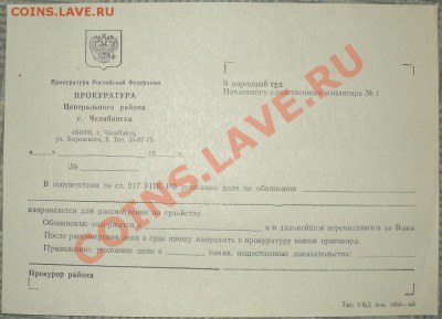Чистые бланки документов МВД,Минздрава. - DSC03587.JPG