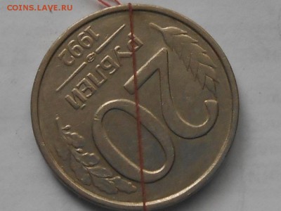 1 руб 1991,20 руб 1992 и 5 руб 1998г-поворты - RSCN7178.JPG