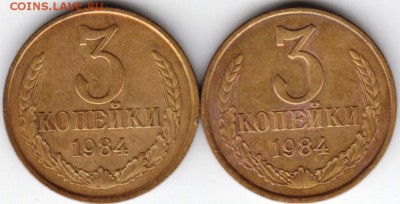 3 копейки 1984 г. шт.2 (20к) 2 шт. до 28.09.18 г. в 23.00 - 031