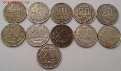 20 копеек 1932-56. До 25.09.18 в 22.00 - 20180922_103858-1