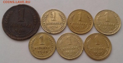 1 копейка 1924-39. До 25.09.18 в 22.00 - 20180922_104843-1