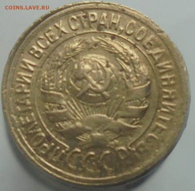 1 копейка 1927,1930 г.г. до 26.09. 22.00. мск. - DSC08160.JPG