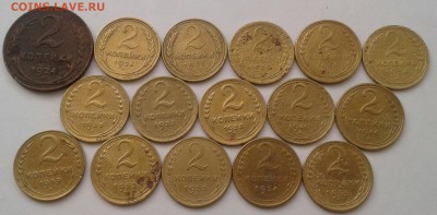 2 копейки 1924-55. До 25.09.18 в 22.00 - 20180922_105919-1