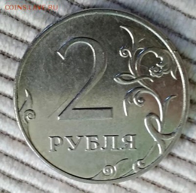 2 рубля 2009 Н ММД. Шт. 4.12В ? или 4.4В ? - 017