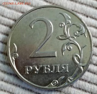 2 рубля 2009 Н ММД. Шт. 4.12В ? или 4.4В ? - 016