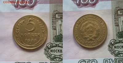 5 копеек 1935 ст. и 1951 годов - 352