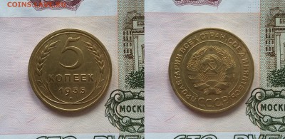 5 копеек 1935 ст. и 1951 годов - 351