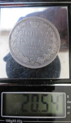 1 Рубль 1851 г. до 26.09.18 в 22-00 по Мск. - IMG_1172.JPG