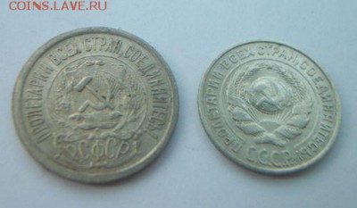 15 коп 1923 и 10 коп 1925 Короткий до 24. 09. 2018 до 22.00 - 100_5955.JPG