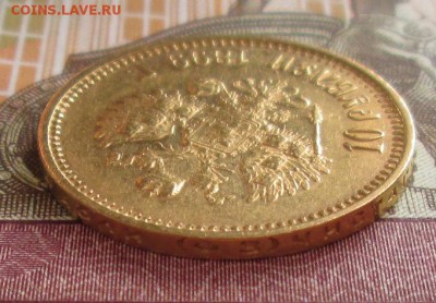 10 рублей 1899 года до 22.00 25.09.18 года - IMG_7697.JPG