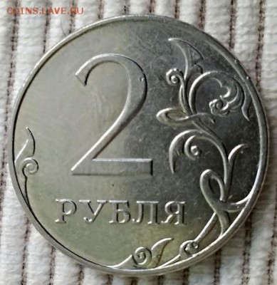 2 рубля 2009 Н ММД. Шт. 4.12В ? или 4.4В ? - 028