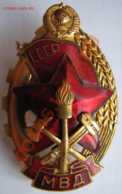 Три хороших знака (ТМ)! оценка. (отличники и УСП) - IMG_4269