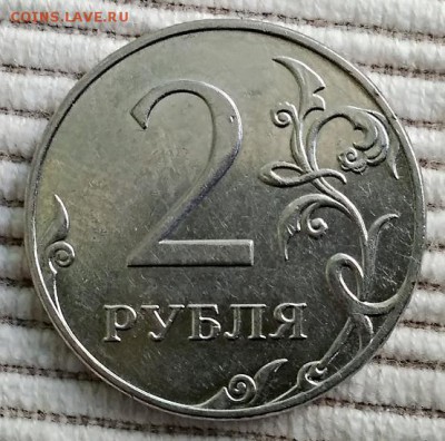 2 рубля 2009 Н ММД. Шт. 4.12В ? или 4.4В ? - 025