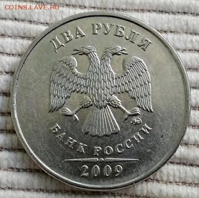 2 рубля 2009 Н ММД. Шт. 4.12В ? или 4.4В ? - 024