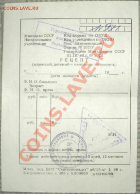 Чистые бланки документов МВД,Минздрава. - DSC03598.JPG