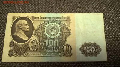 100 рублей 1961 серия АБ первая бумага до 28.09.18 в 22:00 - WP_20180608_19_10_29_Pro
