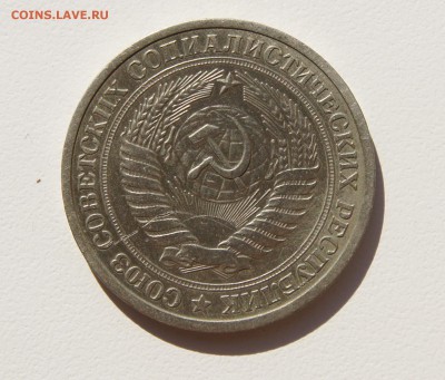 1 руб. СССР 1964 г. до 27.09.18 - DSC06884.JPG