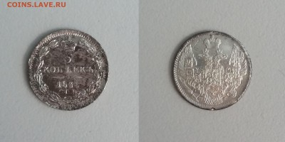 5 копеек 1838 года СПБ НГ. До 27.09. в 22-00 МСК - 38