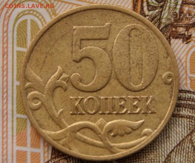50 копеек 2005 сп -все редкие шт. Б -25.09.2018 в 22-00 - 2005-8