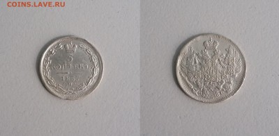 5 копеек 1837 года СПБ НГ. До 27.09. в 22-00 МСК - 372