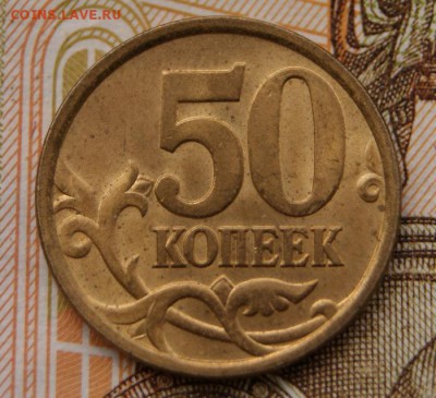50 копеек 2005 сп -все редкие шт. Б -25.09.2018 в 22-00 - 2005-6
