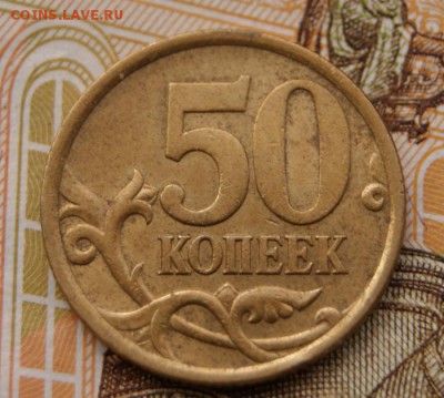 50 копеек 2005 сп -все редкие шт. Б -25.09.2018 в 22-00 - 2005-4