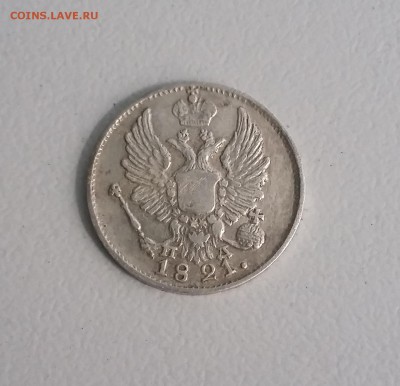 5 копеек 1821 года СПБ ПД. До 27.09. в 22-00 МСК - 21 3