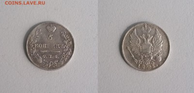 5 копеек 1821 года СПБ ПД. До 27.09. в 22-00 МСК - 21