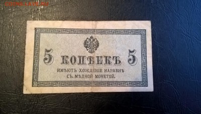 5 копеек 1915  до 28.09.18 в 22:00 - WP_20180601_19_18_14_Pro